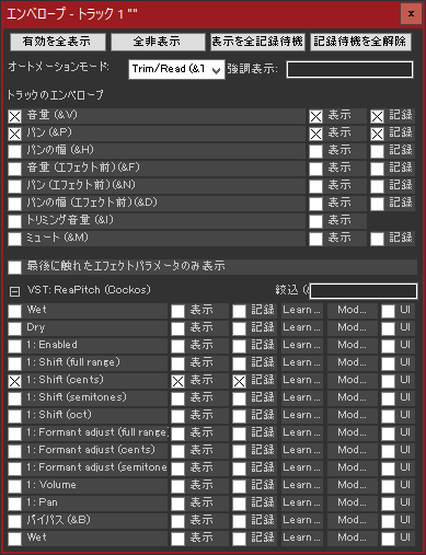 Reaper Tips オートメーションアイテムで作業の効率化 Ytpmv Info