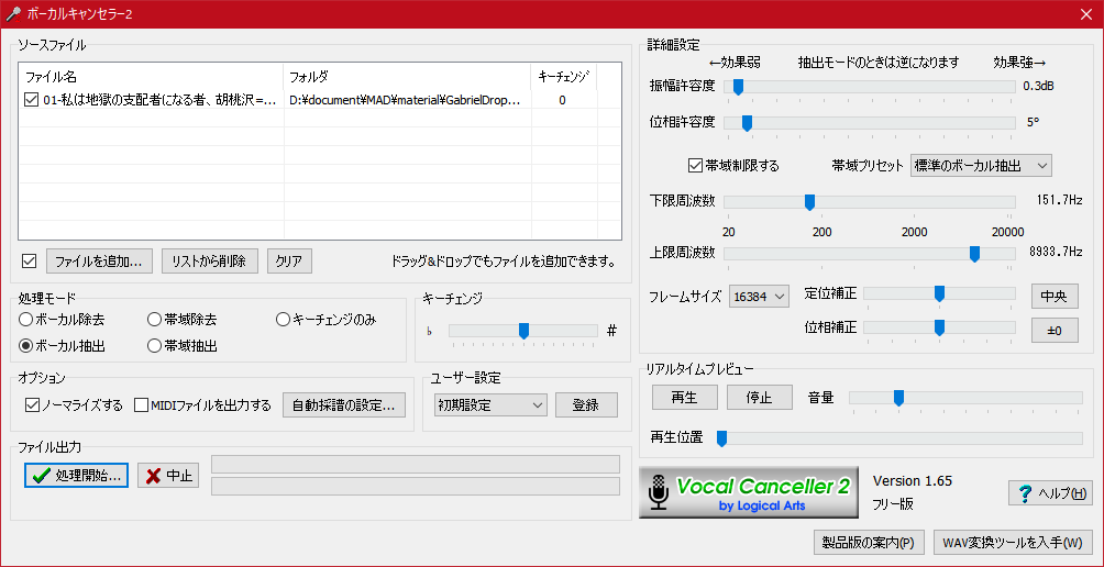 素材の音声からbgmのみを削除する方法 Ytpmv Info